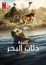 Island of the Sea Wolves