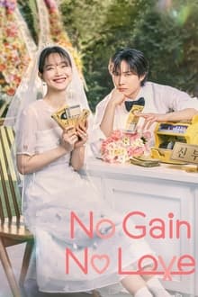 No Gain No Love