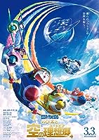 Doraemon the Movie: Nobita's Sky Utopia