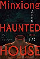 Minxiong Haunted House