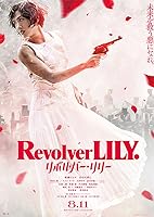 Revolver Lily